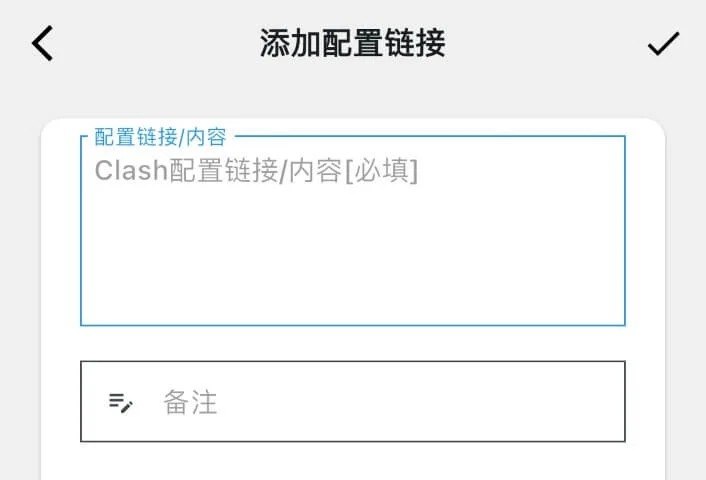 Clash Mi 添加配置链接页，输入框为空，占位字写着配置链接或内容必填，下面是备注
