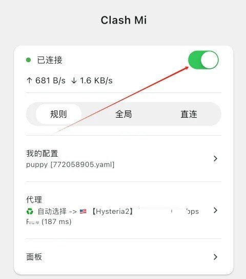 Clash Mi 首页显示已连接，下面有规则、全局和直连
