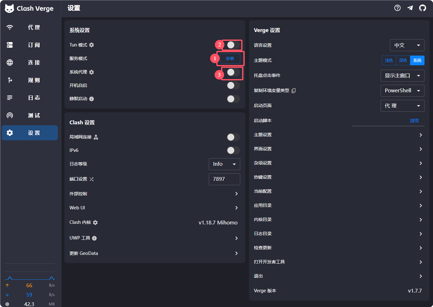 Clash Verge 设置页，服务模式旁是安装，Tun 模式和系统代理当时是关闭，数字 1、2、3 分别在这三项旁边