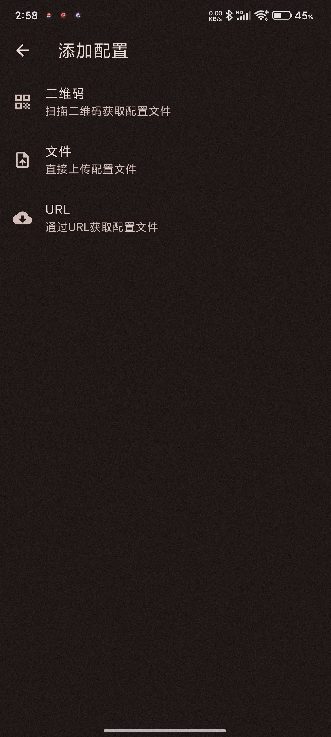 FlClash 添加配置，含二维码、文件和通过 URL 获取配置文件