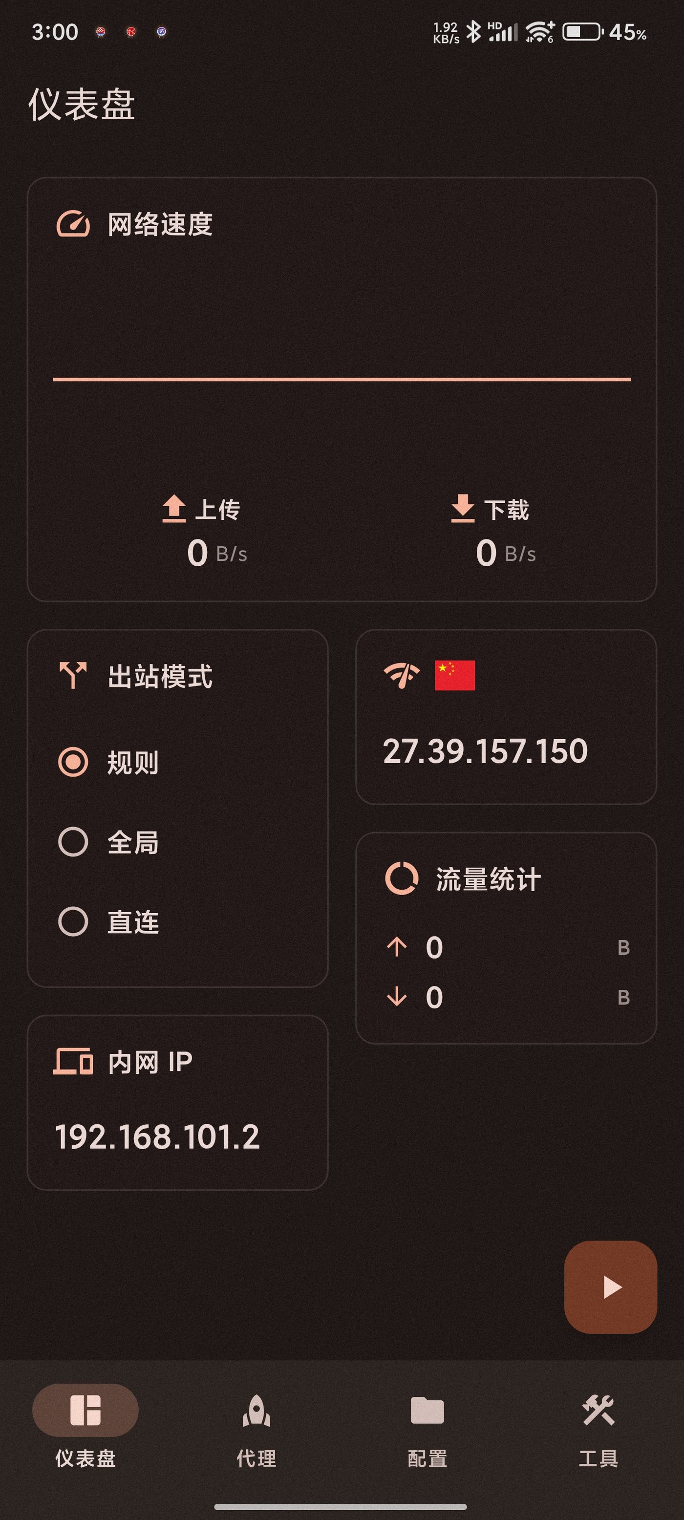 FlClash 首页显示已连接，下面是点击断开