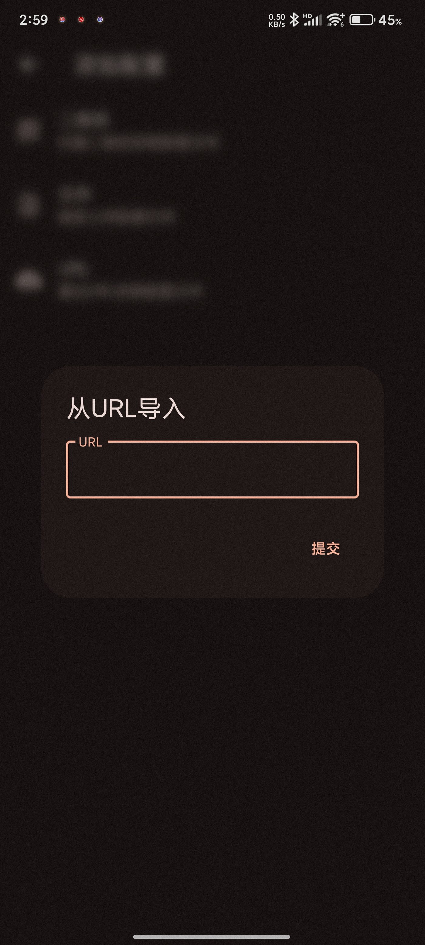 FlClash 从 URL 导入，地址框为空，旁边是提交