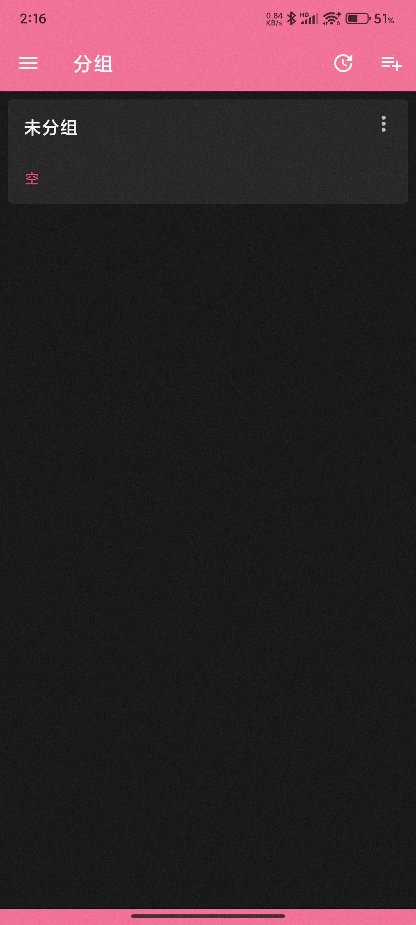 NekoBox 分组页，未分组下面写着空，右上角有加号