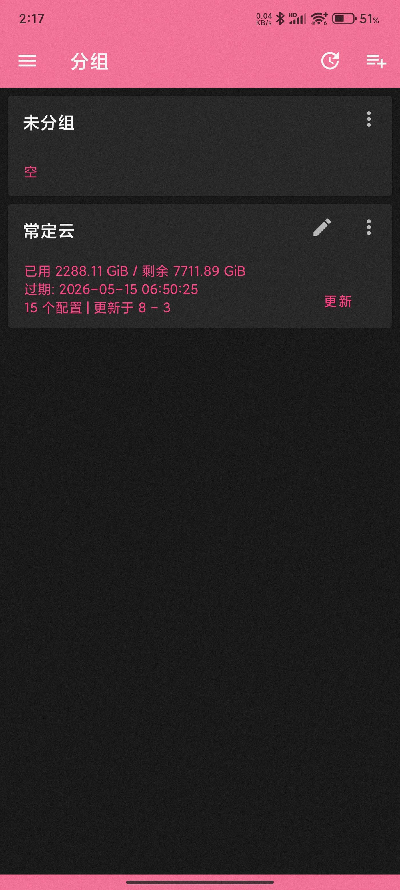 NekoBox 长按菜单，含更新订阅
