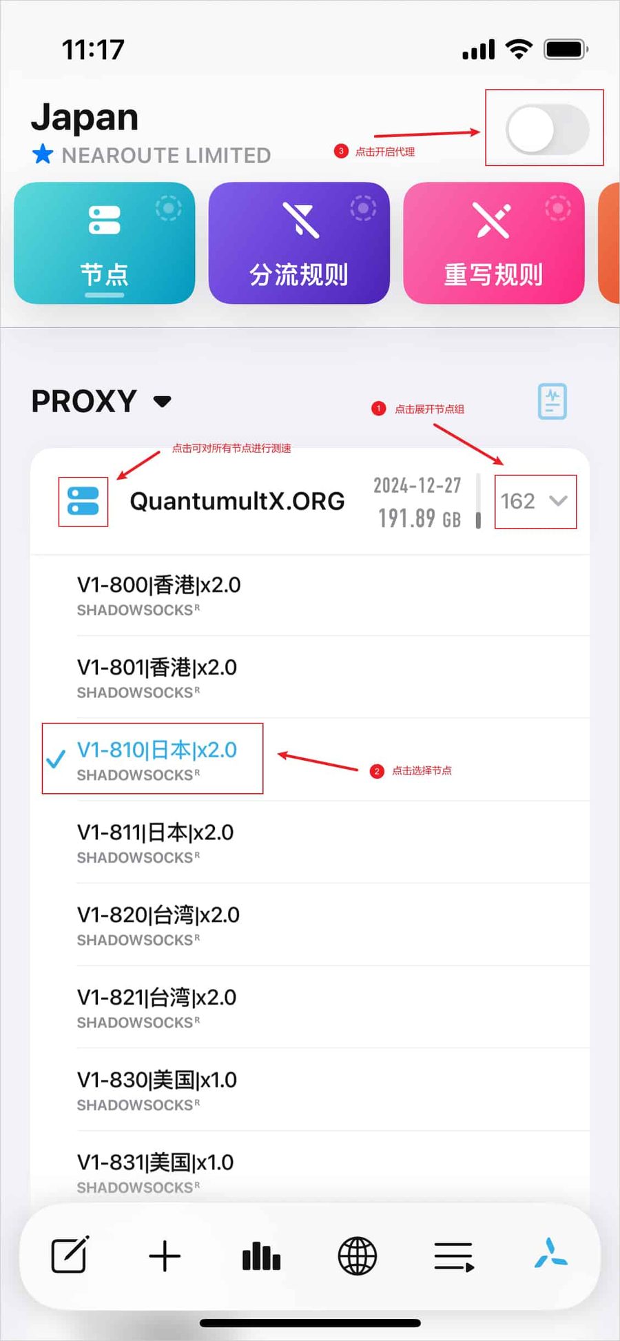Quantumult X 首页列出节点组，一条带勾，右上角是开关