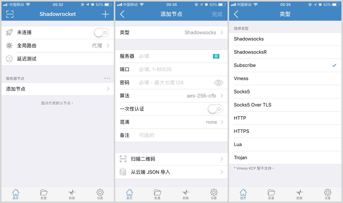 Shadowrocket 类型列表中 Subscribe 被勾选，旁边是手动添加表单