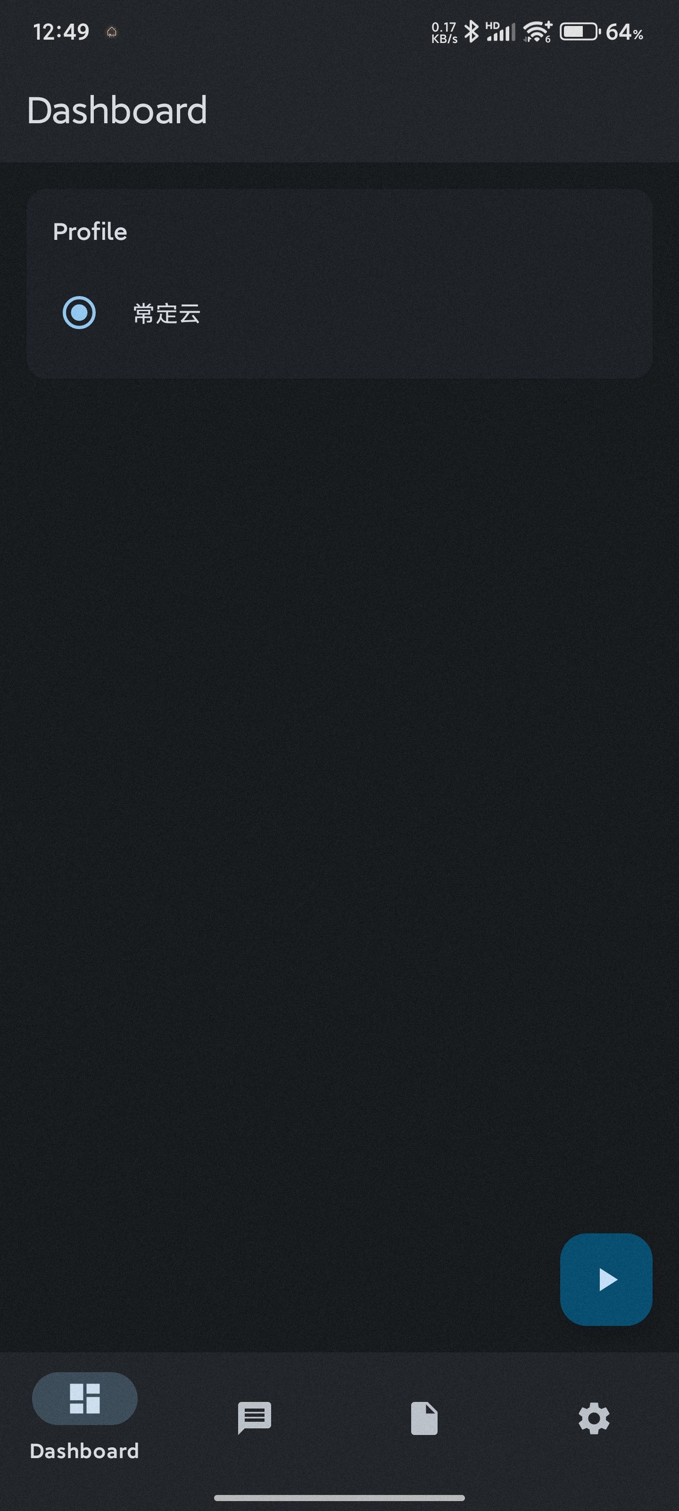sing-box 配置显示已启用，旁边是停止
