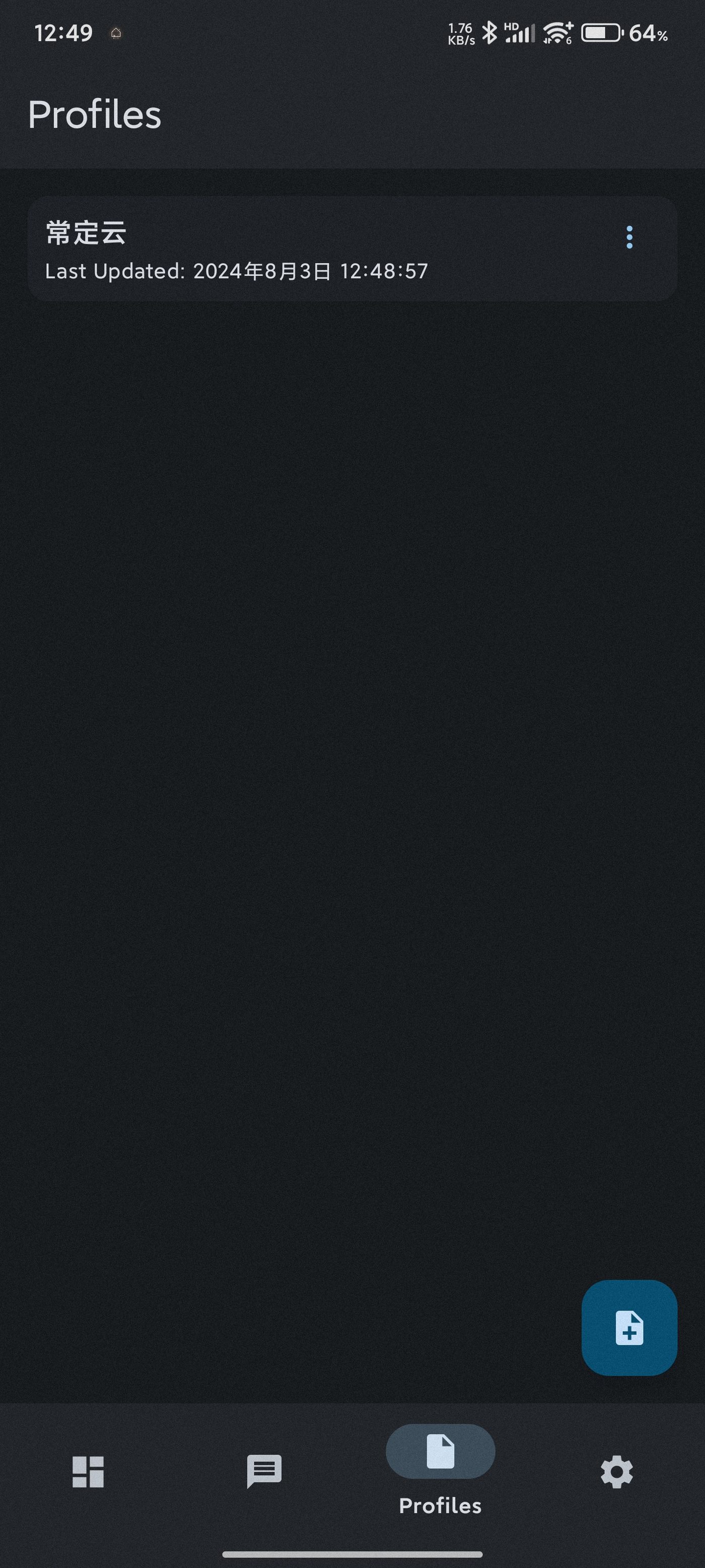 sing-box Profiles 出现一条配置，名字旁有勾