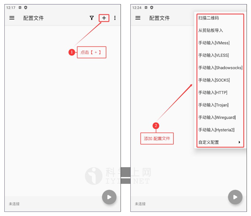 v2rayNG 加号菜单，含扫描二维码、从剪贴板导入和多种手动输入
