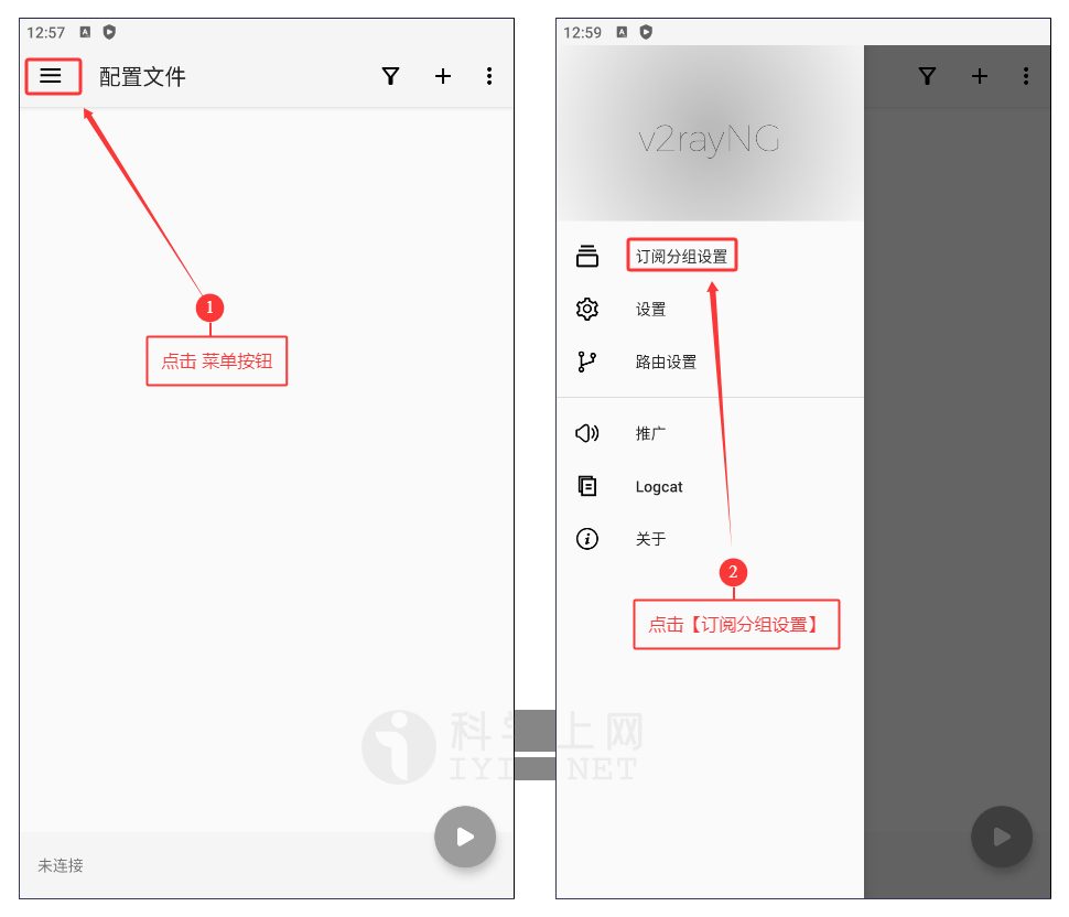 v2rayNG 侧栏，订阅分组设置在设置和路由设置上面