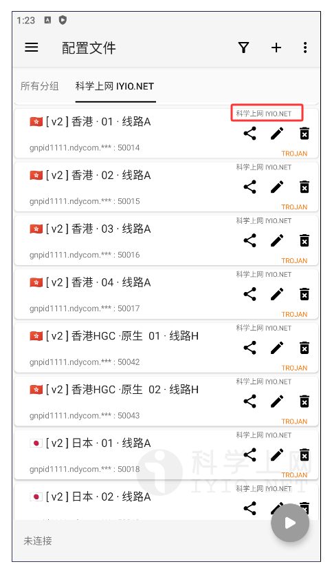v2rayNG 配置文件列出多条，底部显示未连接