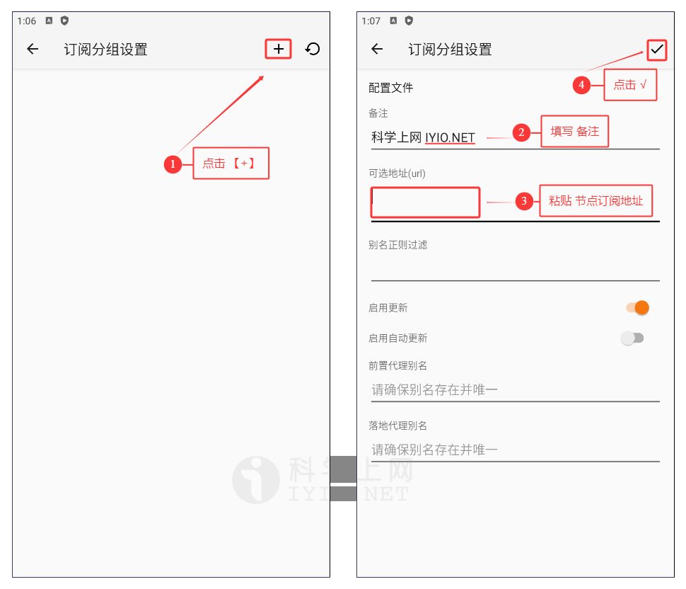v2rayNG 订阅分组设置，备注有文字，可选地址为空，启用更新开着
