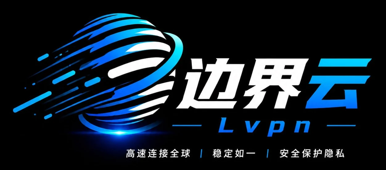 边界云使用画面