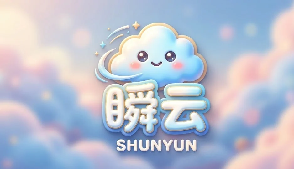 瞬云品牌图